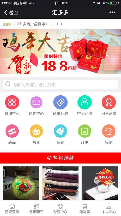 汇多多购物软件下载官方app v1.0