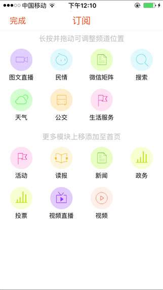 今日郴州资讯客户端官方app v4.0.0