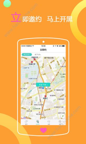 约玩喵官方最新手机app下载安装 v3.3.8