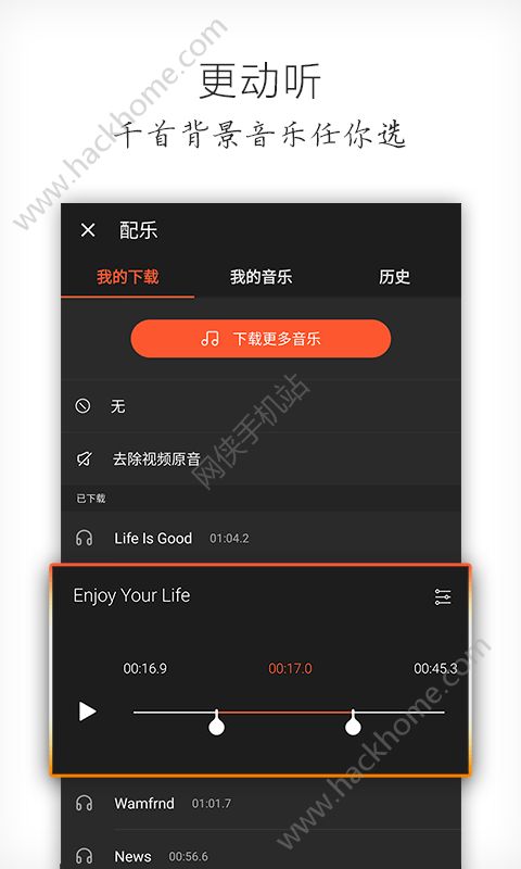 乐秀视频编辑器安卓版app下载 v10.1.6.0