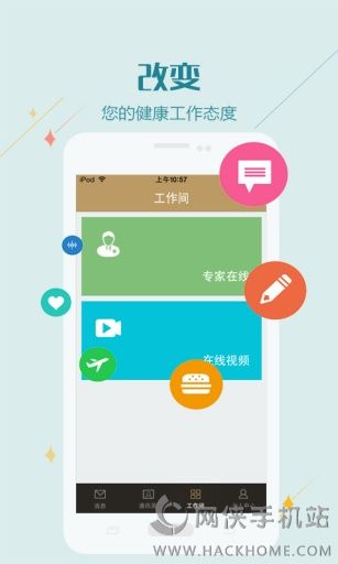 温岭一院医护版app手机版下载 v1.0.0