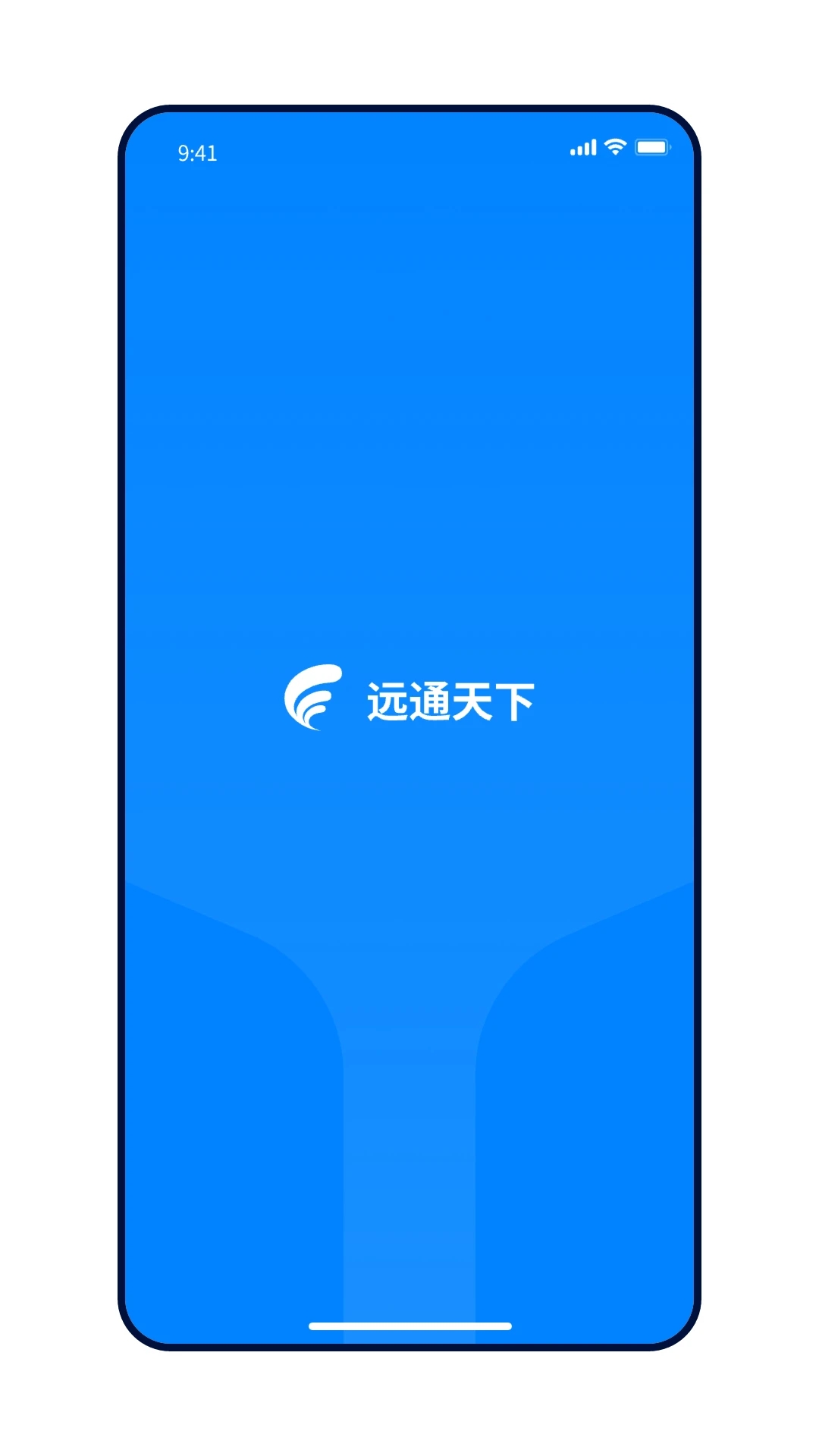 远通天下排队软件app下载安装 v1.0.0