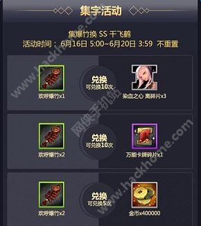 战斗吧剑灵6月活动大全 SS千飞鹤登场活动总汇