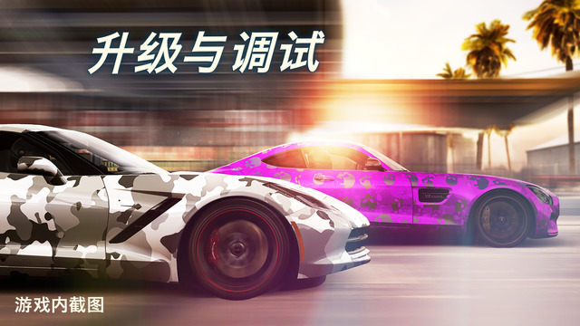 CSR Racing 2游戏ios官方版下载 v1.6.2