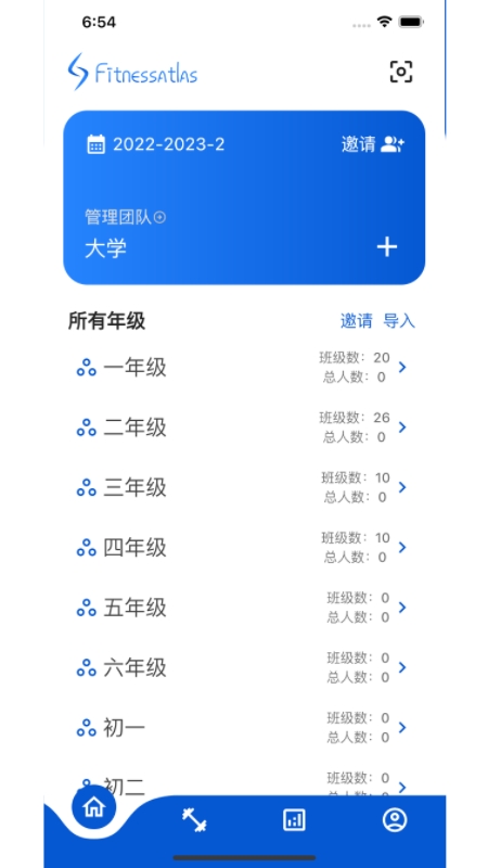 体测圈官方移动端下载 v2.4.5