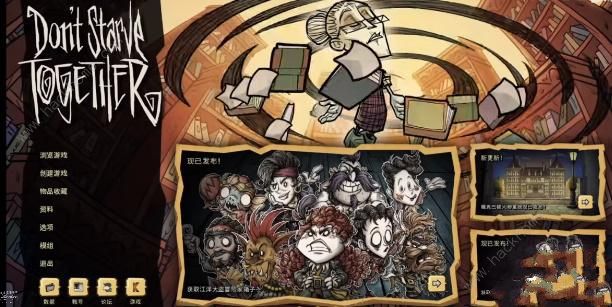 饥荒联机版背包扩充mod推荐 超大背包容量模组使用教程​
