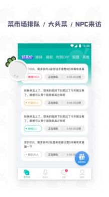 DoDo森友圈app官方下载 v1.1.3