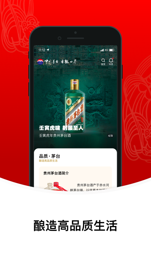 i茅台app下载华为官方版 v1.5.7