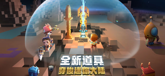 迷你世界游戏下载最新中文版 v1.37.1