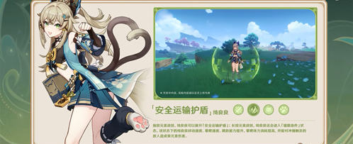 原神绮良良护盾量怎么样