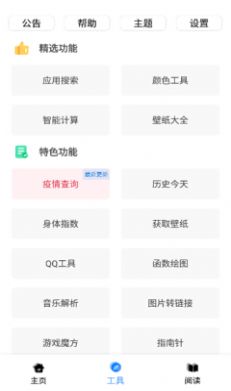 黑软pro app官方版下载 v1.0.7