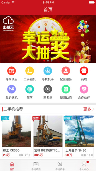 中基云平台app下载官方软件 v1.0.2