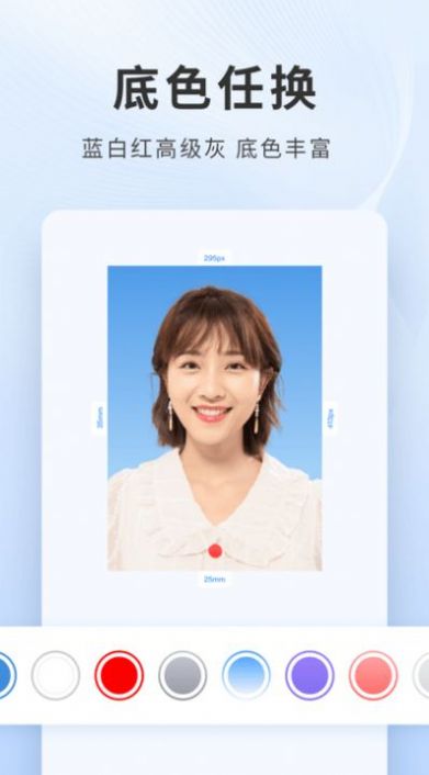 乐颜证件照app手机版下载 v1.2.8