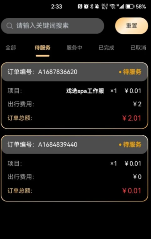 戏选技师端官方最新版下载 v1.0