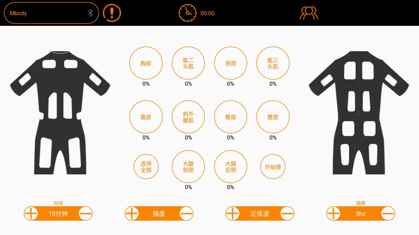 MBODY全身EMS培训系统app下载 v1.0.4