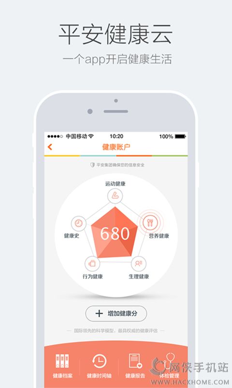 平果病历官方下载手机版app v1.0