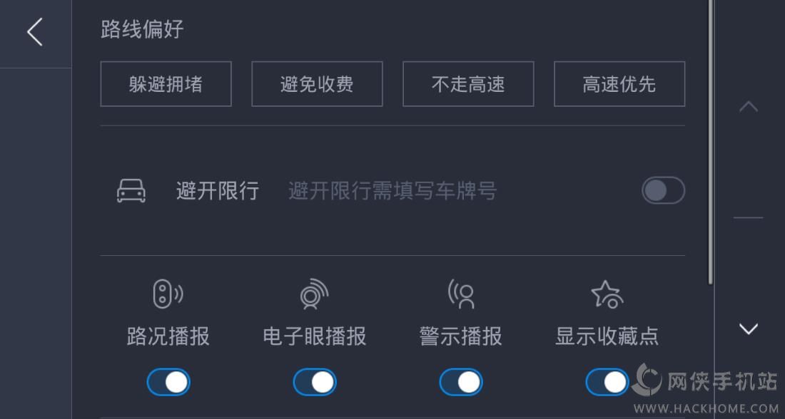 高德地图车机版语音官方下载手机app v11.00.1.2889