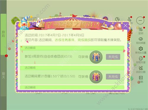球球大作战4月7日-4月9日游戏达人活动内容及奖励详解