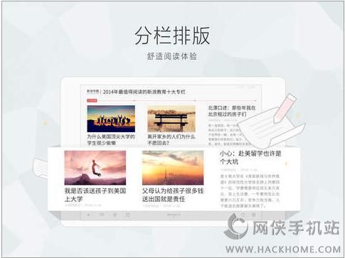 新浪新闻ipad版下载 v8.17.0