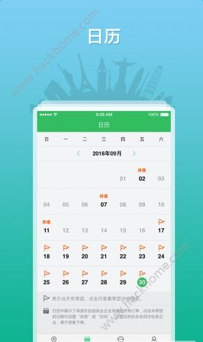 全国导游之家APP下载手机版 v3.0.5