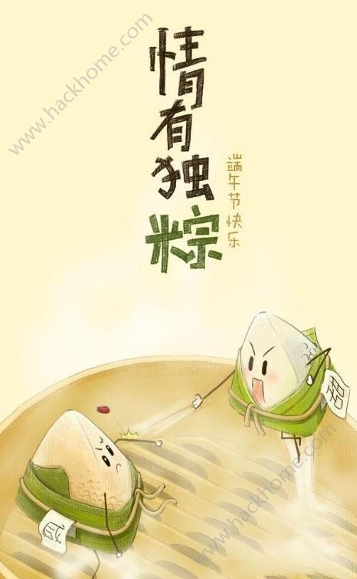 球球大作战2017端午节活动大全 端午节活动内容及奖励总汇