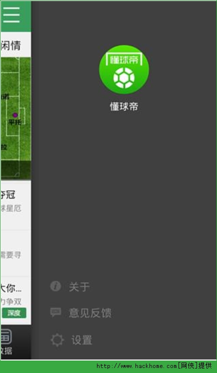 懂球帝官方iOS手机版app v8.0.4