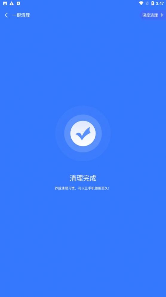 智充管家app垃圾清理最新版 v4.3.45