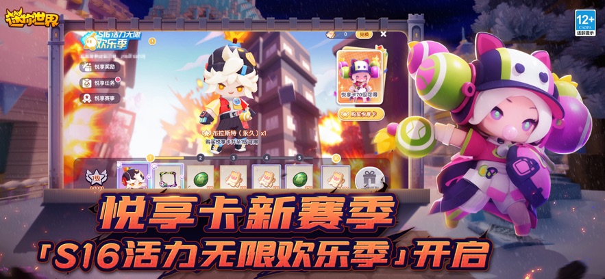 迷你世界1.31成为爆破大师最新版下载 v1.31.0