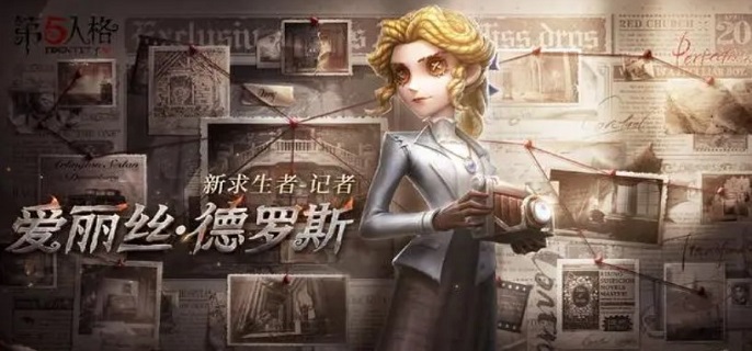 第五人格记者天赋怎么加点-记者天赋加点方案推荐