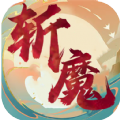 斩魔回归版手游下载安装 v1.0.1