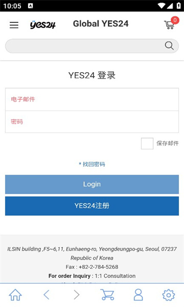 Yes24国际版官方购票软件下载 v1.1