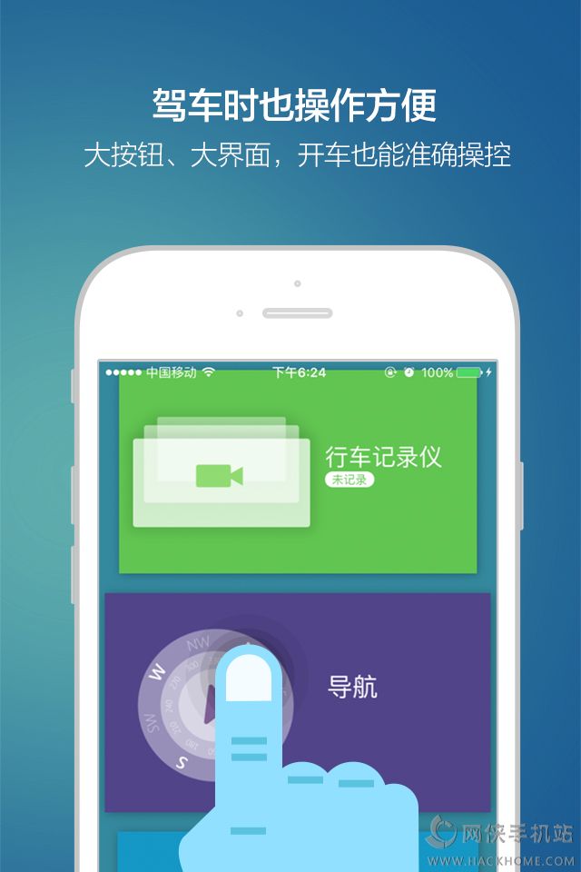 车车驾驶官方app手机版下载 v1.0