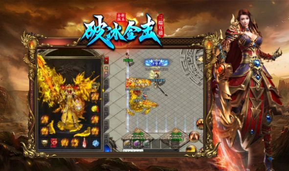 破冰合击手游下载正版 v4.3.6