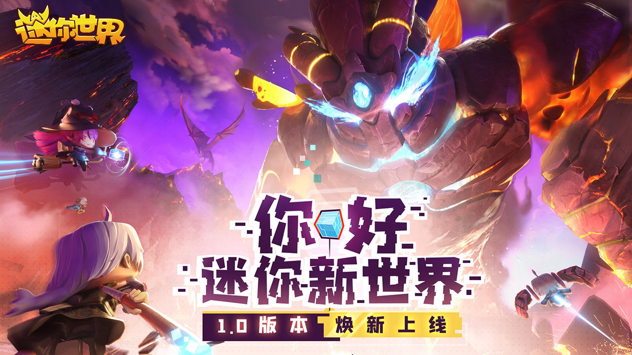 迷你世界失重派对星际大作战最新官方版 v1.31.0