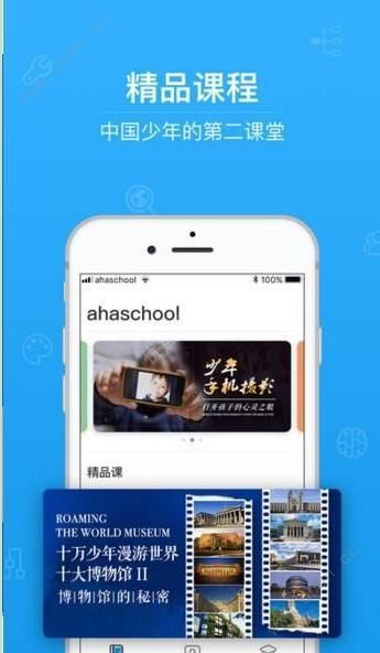 好视通云课堂安卓版app最新下载 v1.0.0