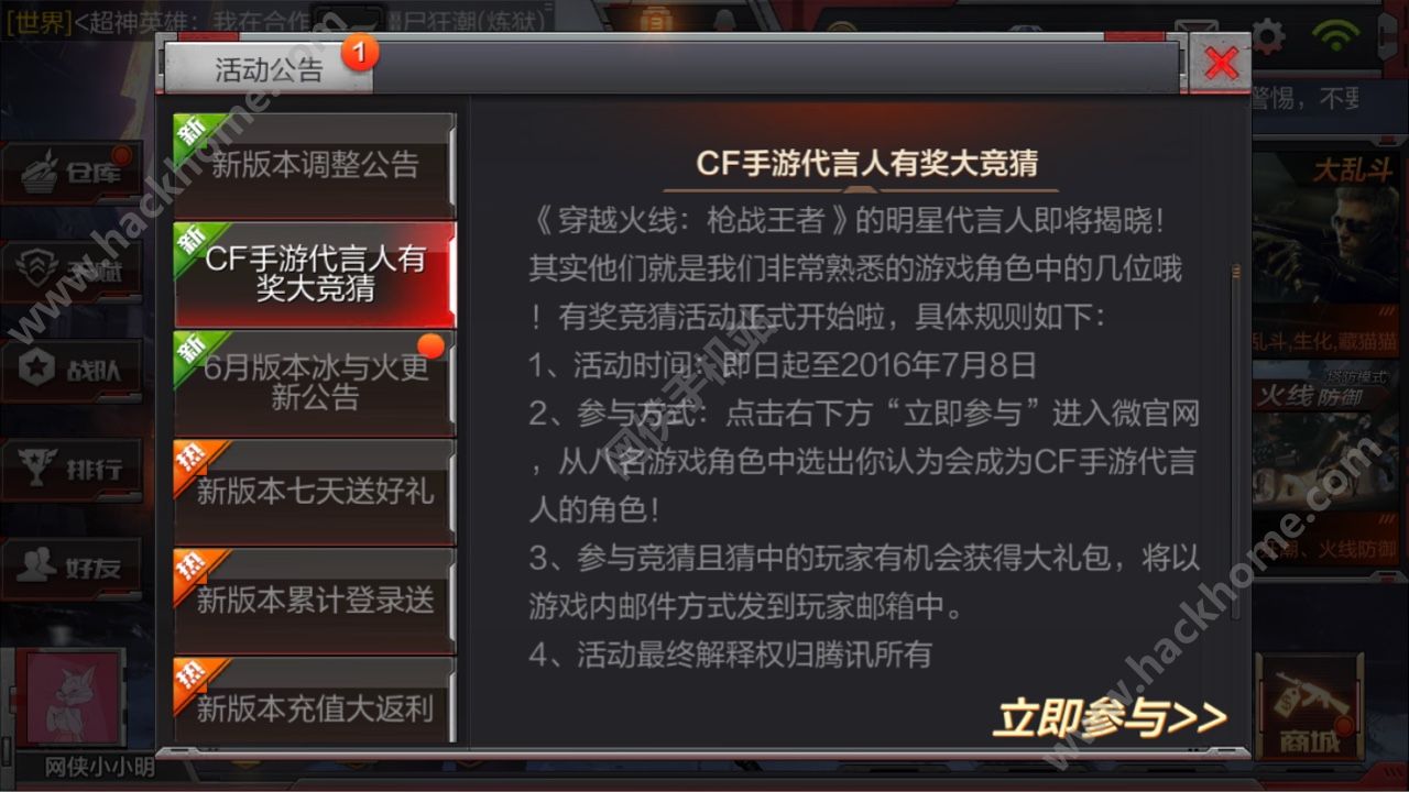 穿越火线枪战王者7月代言人有奖竞猜活动内容汇总