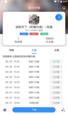 诚皇互娱游戏盒子app最新版下载 v2.1-build20210225