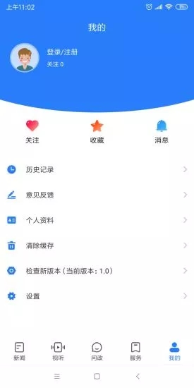 大象新闻客户端app官方下载 v4.1.1