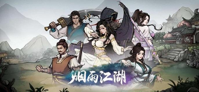 烟雨江湖狼枪图纸怎么获得-狼枪图纸获取攻略