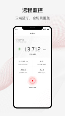 ABB Ability充电服务软件app下载 v1.0.0