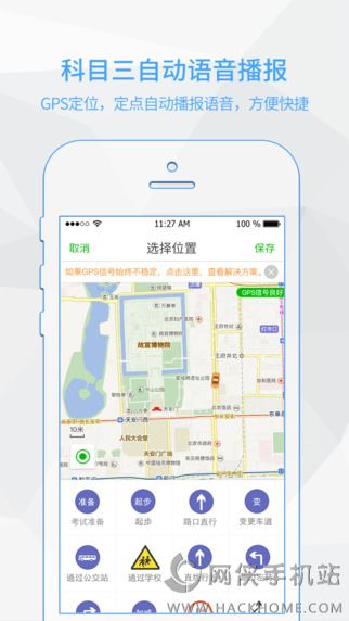 超级教练手机版app下载 v5.7.8