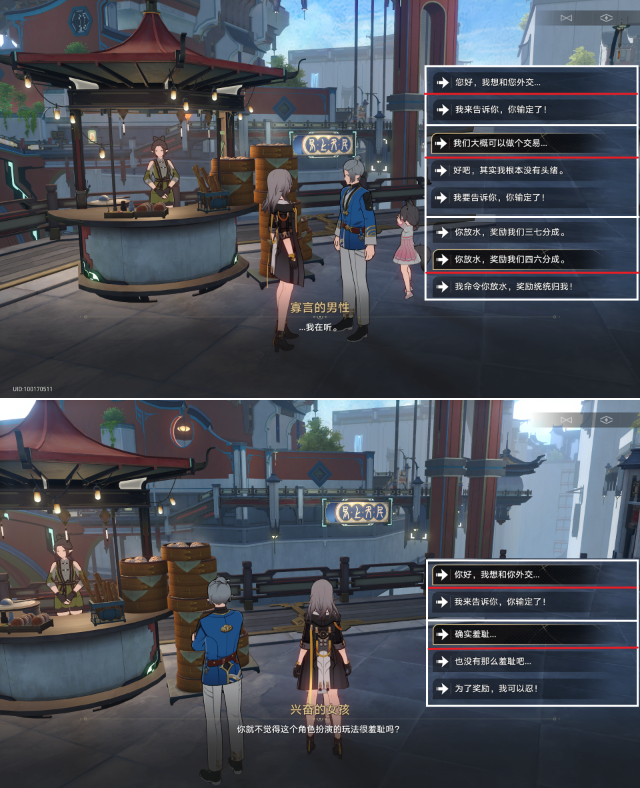 崩坏星穹铁道师出有名成就怎么做