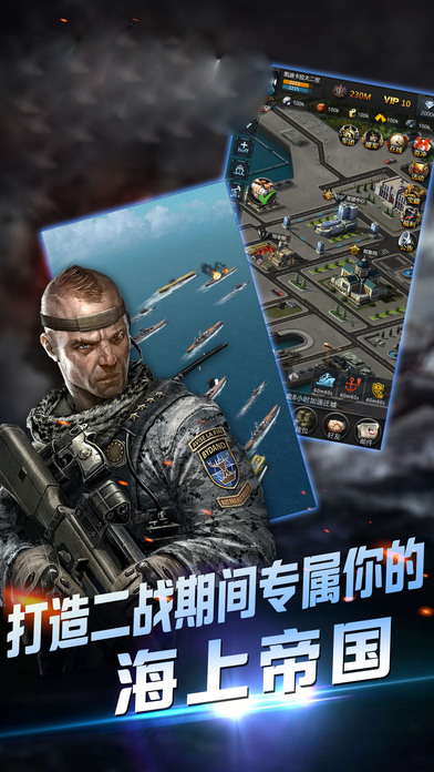 空袭霸业手游官方正版 v1.0.0