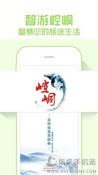 智游崆峒官方app下载 v2.0.1