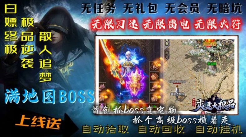 神月传奇爽速极品手游官方版 v1.0