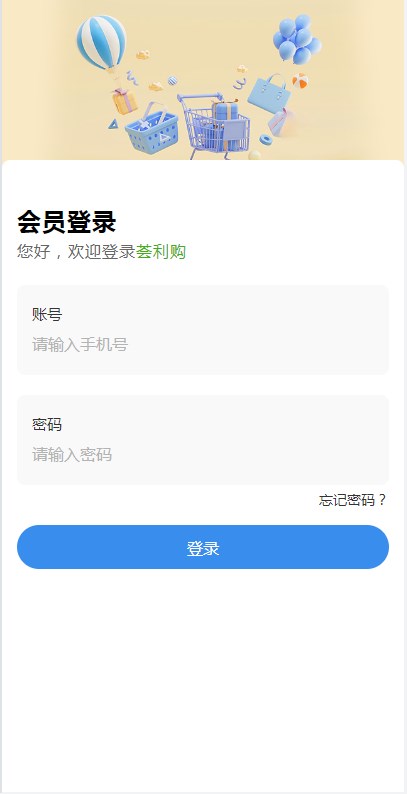 荟利购官方 v1.0.0