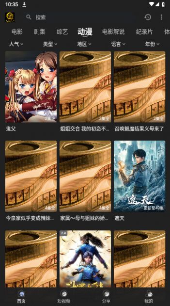 起点影视tv电视版免费软件下载 v1.0.0