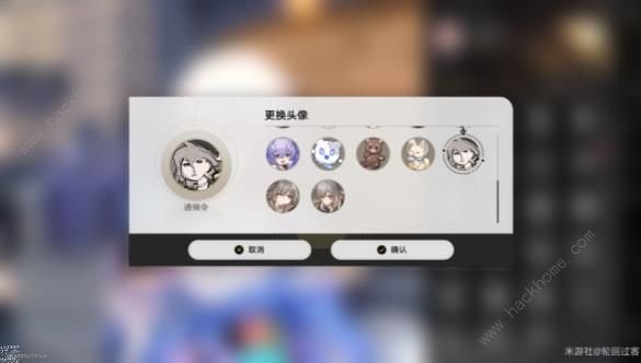 崩坏星穹铁道50信用点隐藏成就怎么达成 50信用点成就及头像获取攻略图片4