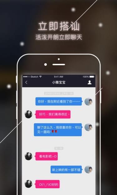 软软app聊天软件一对一官方下载 v1.4.0.9