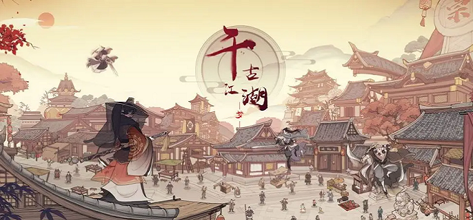 千古江湖梦商队事件怎么选择-商队事件选项选择推荐